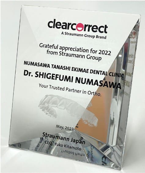 Straumann クリアコレクト認定証
