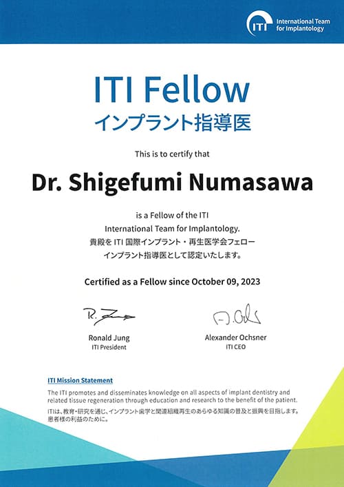 ITI インプラント指導医